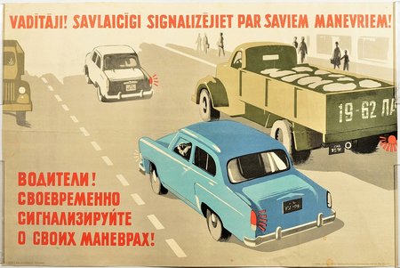 Drivers! Signal on time about your maneuvers!, the 50ies of 20th cent., poster, paper, 40.1 x 59.3 cm, Publisher - State Motor Vehicle Inspectorate of LSSR