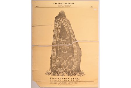 Vidberg Sigismund (1890 - 1970), History of Latvia, Viking Age. I.ser. № 6, the 20-30ties of 20th cent., poster, paper, lithograph, 68.6 x 52.5 cm, publisher - izgl. koop. "Kulturas balss"