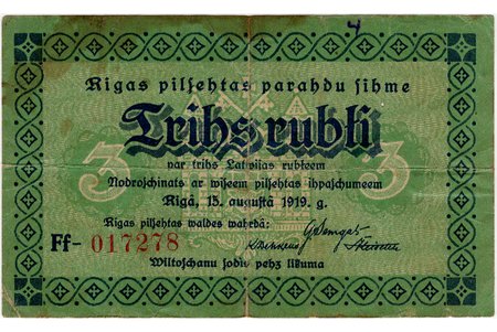 3 рубля, банкнота, 1919 г., Латвия, VF