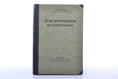 P.Ludvigs, "Zivju pārstrādāšana un konservēšana", 1932 g., Lauksaimniecības pārvaldes izdevums, Rīga, 268 lpp., piezīmes uz titullapas