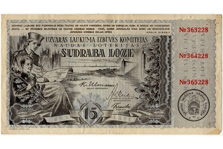 15 lats, silver lottery ticket, cash lottery of Victory Square Construction Committee, 1937, Latvia