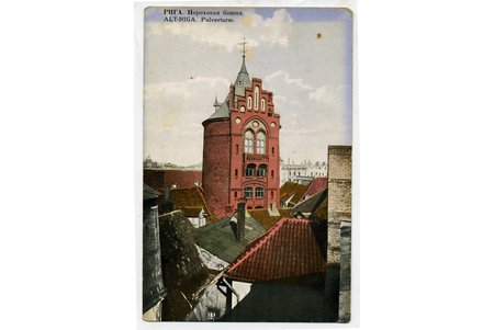 postcard, Riga, Powder Tower, Latvia, Russia, beginning of 20th cent., 13,8x9 cm