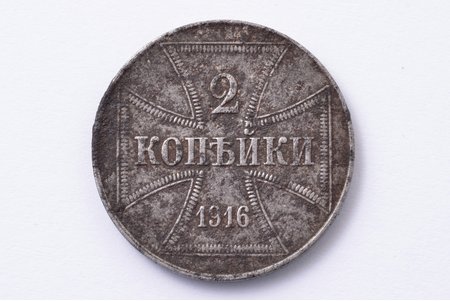 2 копейки, 1916 г., J, немецкая оккупация, Российская империя, 5.86 г, Ø 24 мм