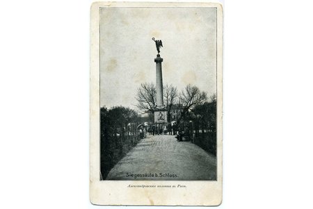 открытка, Рига, Александровская колонна, Дворцовая площадь, Латвия, Российская империя, начало 20-го века, 14,2x9 см
