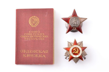 ordeņu komplekts ar dokumentu, Sarkanās Zvaigznes ordenis Nr. 46176, Tēvijas Kara ordenis, 2. pakāpe, Nr. 496337, PSRS, 1942 g., Sarkanās Zvaigznes ordenim trūkst emalja uz stara