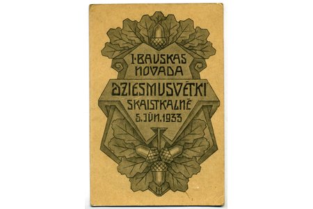 рекламное издание, 1-й Праздник песни Бауского района в Скайсткалне., Латвия, 5.jūnijs 1933.g. г., 14x9,2 см