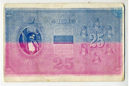 postcard, woman's portrait on a banknote, Russia, beginning of 20th cent., 14,2x9,2 cm