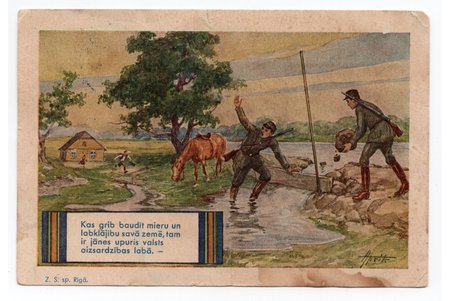 открытка, пропаганда, издание 7-го Валкского полка Айзсаргов, Латвия, 20-30е годы 20-го века, 15x10 см