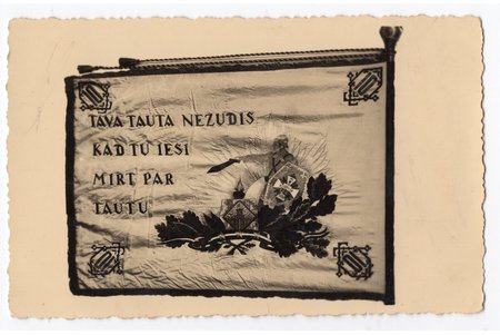 fotogrāfija, Latvijas armija, pulka karogs, 10. Aizputes kājnieku pulks, Latvija, 20. gs. 20-30tie g., 13,6x8,6 cm
