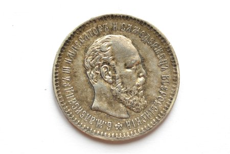 25 копеек, 1891 г., АГ, R, серебро, Российская империя, 4.96 г, Ø 22.7 мм, XF, VF