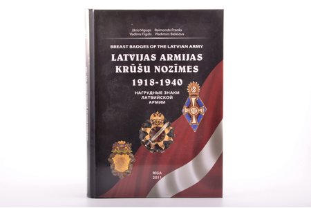katalogs, Latvijas armijas krūšu nozīmes, 1918 - 1940. Autori: J.Vigups, R.Pranks, V.Figols, V.Balašovs, Latvija, 2011 g.