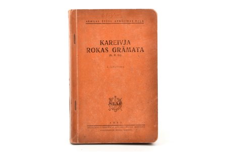 "Kareivja rokas grāmata (K.R.G.)", 4. izdevums, 1937, Militārās literatūras apgādes fonda izdevums, 376 pages, illustrations on separate pages, 22 x 14.5 cm