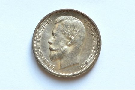 50 kopecks, 1912, EB, silver, Russia, 10 g, Ø 26.7 mm, AU, XF