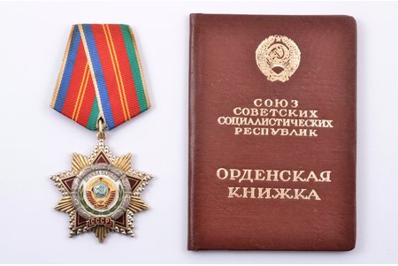 Tautu draudzības ordenis Nr. 6109, ar dokumentu, PSRS, 1981 g.