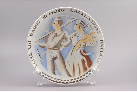 wall plate, Soil and work is the basis of our prosperity, porcelain, J.K. Jessen manufactory, sketch by Niklavs Strunke, Riga (Latvia), the 30ties of 20th cent., Ø 25.2 cm
