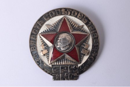 nozīme, igauņu sarkano strēlnieku 50 gadu jubileja, PSRS, Igaunija, 20.gs. 60ie gadi, 35.9 x 34.9 mm