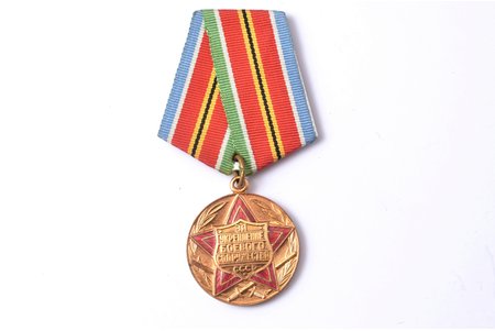 medal, For Strengthening Military Cooperation, USSR