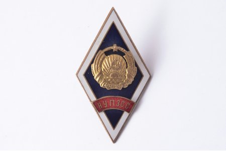 badge, НУПЗСС (Scientific University of Political Knowledge of Soviet Union), USSR, 60-70ies of 20 cent., 50.5 x 27.7 mm, 10.45 g