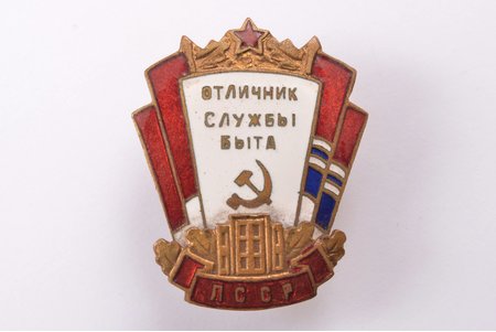 badge, Excellent household services worker of Latvian SSR, brass, enamel, Latvia, USSR, 60ies of 20 cent., 38.5 х 27 mm