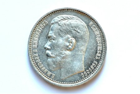1 рубль, 1915 г., ВС, серебро, Российская империя, 20 г, Ø 33.9 мм, XF