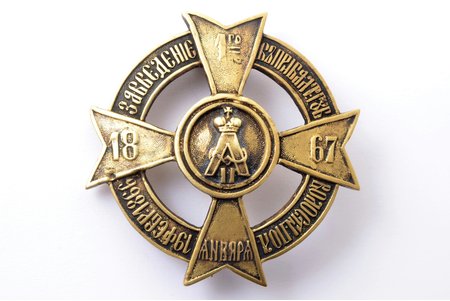badge, Badge in memory of the introduction of the Regulations of February 19, 1866, established in memory of the introduction of the Regulations of February 19, 1866 on rural municipality public administration in the Ostsee provinces and was intended to reward persons who participated in the development and implementation of Regulations., bronze, Russia, 1867, 53 x 53 mm, 28.5 g