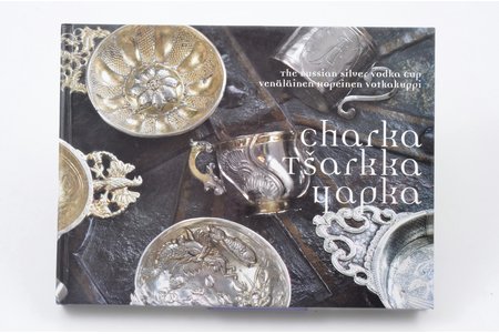 "Чарка - Charka - Tšarkka", K. Helenius, 2006, Helsinki, kustannus W.Hagelstam, 196 pages