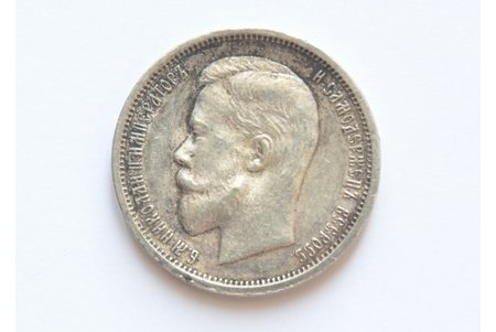50 kopecks, 1913, VS, silver, 900 standard, Russia, 10 g, Ø 26.75 mm, XF