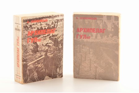 А. Солженицын, "Архипелаг ГУЛаг 1918-1956. Опыт художественного исследования", первое издание, в 2 томах из 3-х, части I-II, III-IV, 1973-1974, YMCA-Press, Paris, 606+657 pages, 19.2 x 13.4 cm
