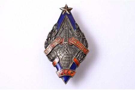 badge, Honorary radio operator of the USSR, silver, USSR, 4.9х2.7 mm, nut is not original