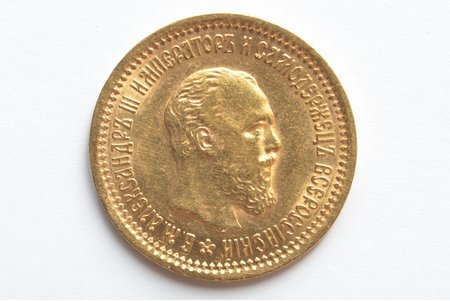 Российская империя, 5 рублей, 1889 г., "Александр III", золото, 900 проба, 6.45 г, вес чистого золота 5.805 г, Y# 42, Fr# 168, Bit# 27, фактический вес 6.42 г
