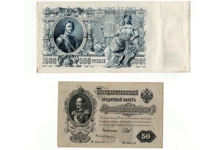 50 rubles, 100 rubles, banknote, 1899 / 1912, Russian empire, XF, VF