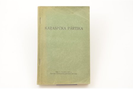 "Karaspēka pārtika", 1932, Galvenās intendantūras pārvaldes izd., 348 pages, 22 x 15 cm