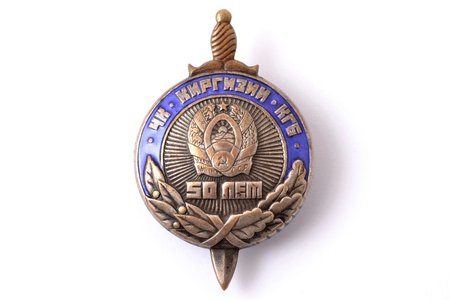 badge, 50 years of the KGB of the Kyrgyz SSR, brass, enamel, USSR, Kyrgyzstan, 1975, 53.6 x 34 mm