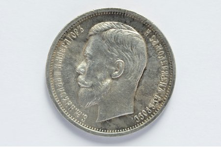 50 kopeikas, 1912 g., EB, sudrabs, Krievijas Impērija, 9.98 g, Ø 26.7 mm, AU