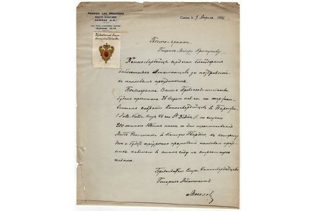 почто-телеграмма, Лейб-гвардии Конный полк, эмиграция, поздравление от генерал-лейтенанта Александра Александровича Мосолова (1854-1939) с его подписью, 1931 г., 27 x 21.5 см