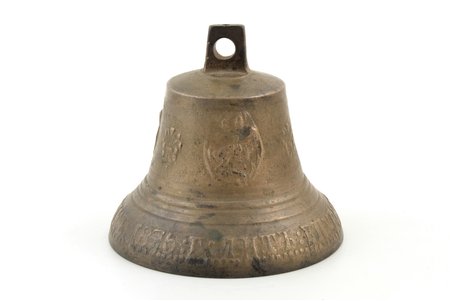 колокольчик, Братья Трошины, бронза, h 10 / Ø 10.8 см, вес 463.30 г., Российская империя, 1876 г.