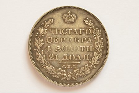 1 рубль, 1830 г., НГ, СПБ, (ленты в гербе длиные), серебро, Российская империя, 20.42 г, Ø 35.7 мм, XF, VF