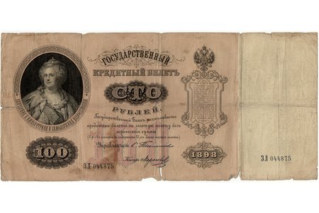 100 rubļi, banknote, 1898 g., Krievijas impērija, F