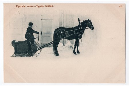 открытка, Русские типы, Российская империя, начало 20-го века, 13.8x9 см