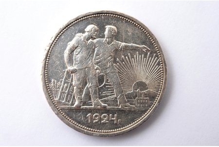 1 рубль, 1924 г., ПЛ, серебро, СССР, 19.85 г, Ø 33.8 мм, XF, VF