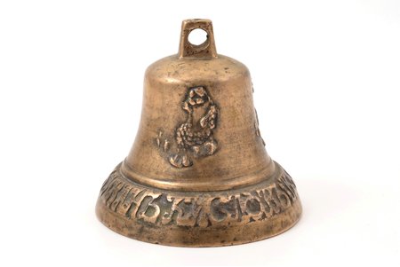 bell, master Ivan Kislov in Kasimov, bronze, h 9 / Ø 9.8 cm, weight 404.6 g., Russia, the 19th cent., without clapper