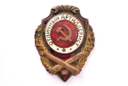 badge, Excellent Artillery Personnel, USSR, enamel chip