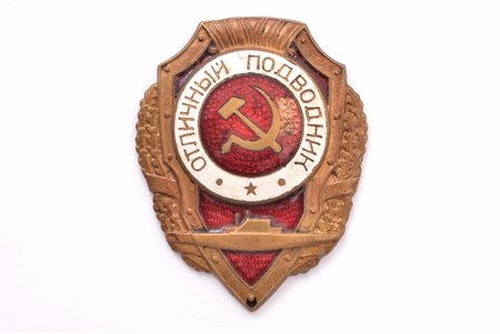 badge, Excellent sailor of the underwater navy, USSR