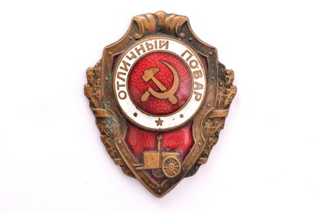 badge, Excellent Cook, USSR