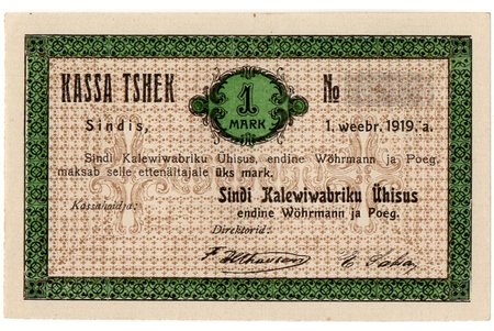 1 марка, кассовый чек, г. Синди, Товарищество льняной фабрики, бывшая "Вермонт и сын", 1919 г., Эстония, AU