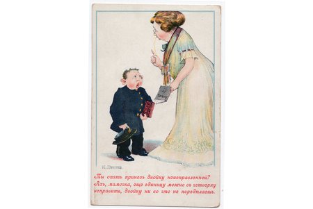 postcard, humor, Russia, beginning of 20th cent., 14x9 cm