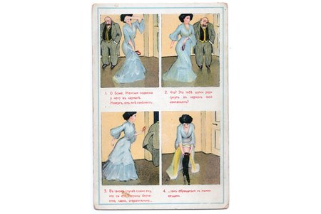 открытка, юмор, Российская империя, начало 20-го века, 14x9.2 см