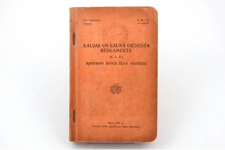 "Kaujas un lauka dienesta reglaments apvienoto ieroču šķiru vienībām", 1936 g., Militārās literatūras apgādes fonda izdevums, 378 lpp., pasvītrojumi tekstā ar zīmuli, 17x11 cm