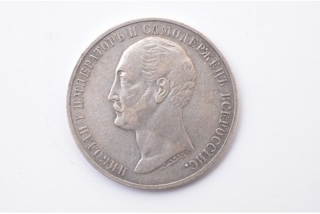 1 ruble, 1859, "In memory of the opening of the monument to Emperor Nicholas I on horseback", silver, Russia, 20.65 g, Ø 35.5 mm, XF