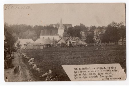 фотография, Рауна (Ронненбург), Латвия, 20-30е годы 20-го века, 13.8x8.8 см